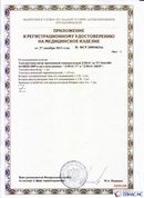 Дэнас официальный сайт denasolm.ru ДЭНАС-ПКМ (Детский доктор, 24 пр.) в Таганроге купить