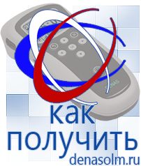 Дэнас официальный сайт denasolm.ru Электроды Скэнар в Таганроге