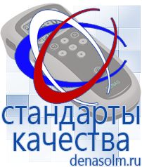 Дэнас официальный сайт denasolm.ru Электроды Скэнар в Таганроге