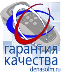 Дэнас официальный сайт denasolm.ru Косметика и Бады  Дэнас в Таганроге