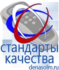 Дэнас официальный сайт denasolm.ru Косметика и Бады  Дэнас в Таганроге