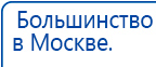 Наколенник электрод Скэнар купить в Таганроге, Выносные электроды купить в Таганроге, Дэнас официальный сайт denasolm.ru