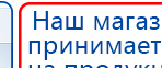 ДЭНАС-ПКМ (Детский доктор, 24 пр.) купить в Таганроге, Аппараты Дэнас купить в Таганроге, Дэнас официальный сайт denasolm.ru