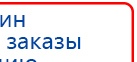 Ладос  купить в Таганроге, Аппараты Дэнас купить в Таганроге, Дэнас официальный сайт denasolm.ru