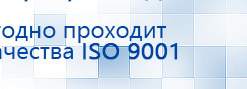 Одеяло Лечебное Многослойное  (ОЛМш) -  220 см x 205 см купить в Таганроге, Одеяло и одежда ОЛМ купить в Таганроге, Дэнас официальный сайт denasolm.ru