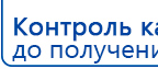 НейроДЭНС Кардио купить в Таганроге, Аппараты Дэнас купить в Таганроге, Дэнас официальный сайт denasolm.ru