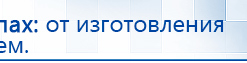 ДЭНАС Кардио купить в Таганроге, Аппараты Дэнас купить в Таганроге, Дэнас официальный сайт denasolm.ru