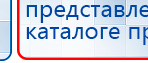 Справочное приложение по Дэнс купить в Таганроге, Печатная продукция купить в Таганроге, Дэнас официальный сайт denasolm.ru