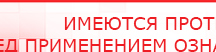 купить Универсальный регистр ДЭНС-терапии - Печатная продукция Дэнас официальный сайт denasolm.ru в Таганроге