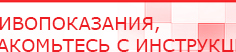 купить Универсальный регистр ДЭНС-терапии - Печатная продукция Дэнас официальный сайт denasolm.ru в Таганроге