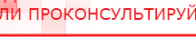 купить Универсальный регистр ДЭНС-терапии том 2 - Печатная продукция Дэнас официальный сайт denasolm.ru в Таганроге