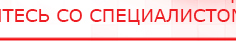 купить Справочное приложение по Дэнс - Печатная продукция Дэнас официальный сайт denasolm.ru в Таганроге